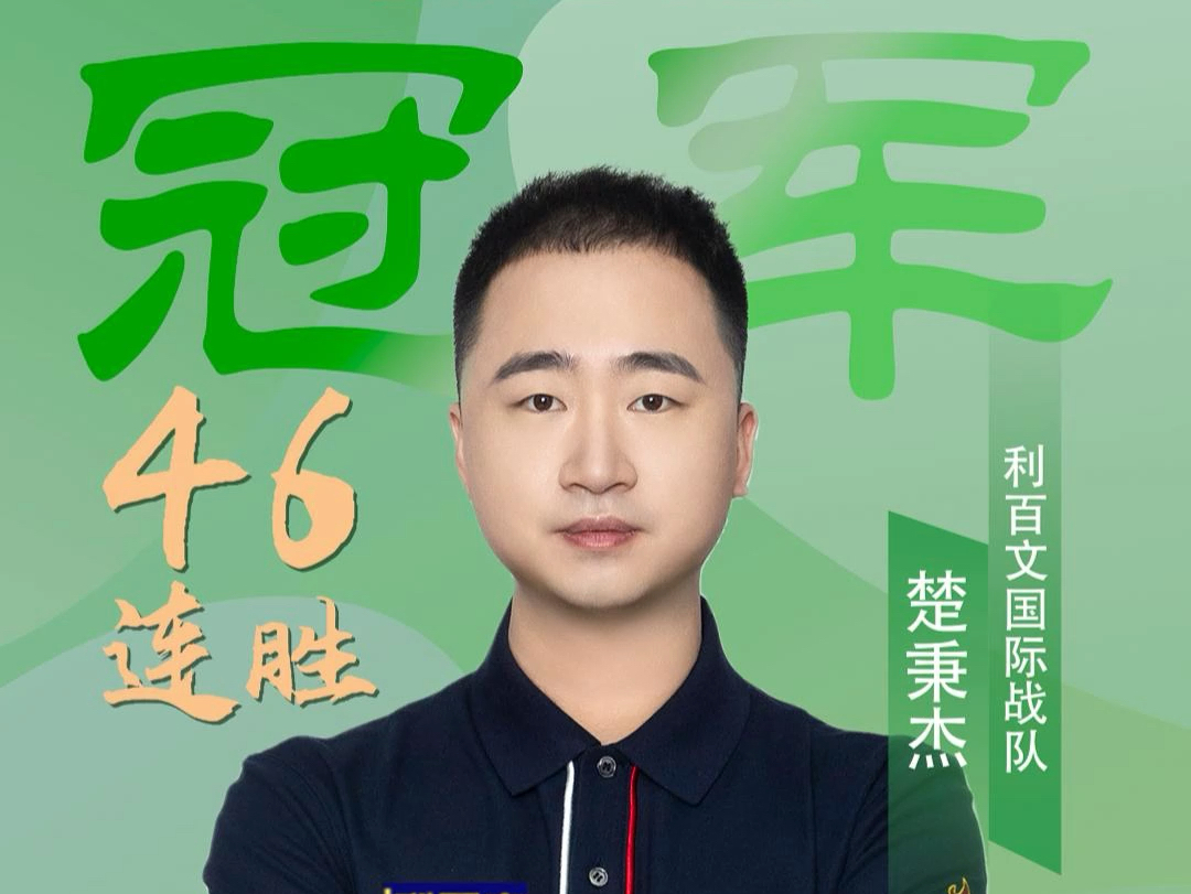 了火箭队冲 了火箭队冲